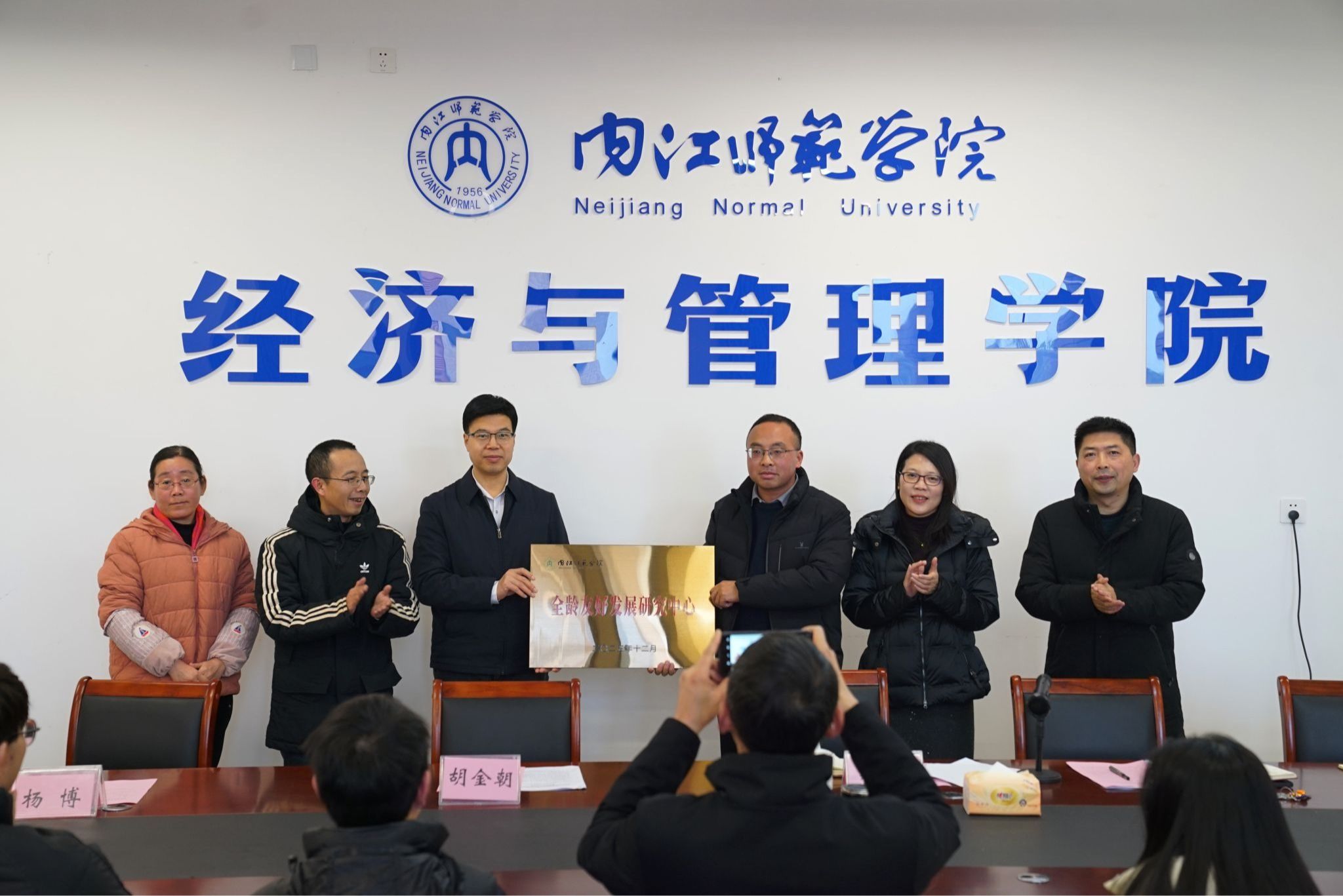 [图文]全龄友好 赋能发展：我校成立“全龄友好发展研究中心”