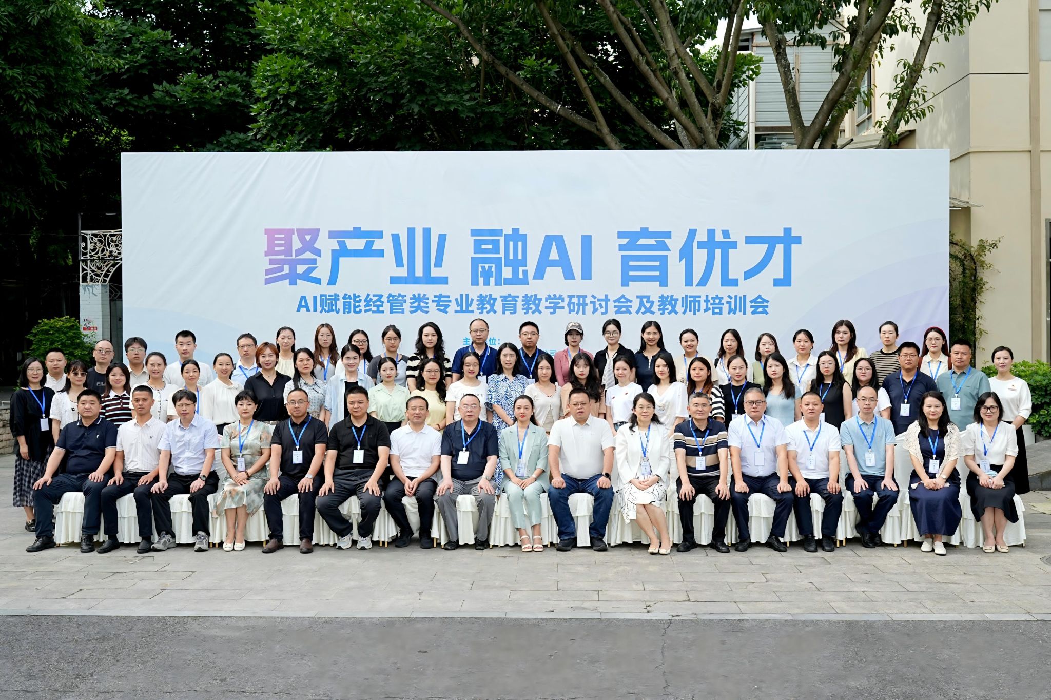 经济与管理学院院长康超教授在“AI赋能经管类专业教育教学研讨会”上作主旨报告
